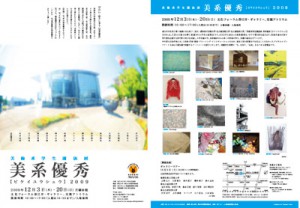 09_bikei_chirashi