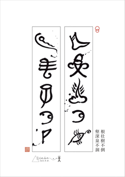 ワークショップ「文字もじ書くかく」<BR>①「トンパ文字書道教室」