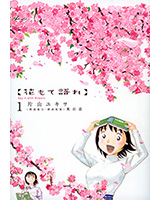fp51interview_roudoku06_hyoshi