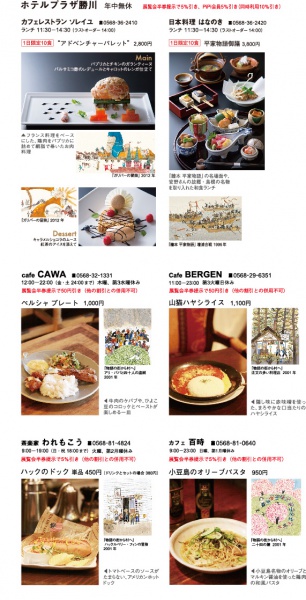 料理でめぐる、安野光雅・絵本の世界