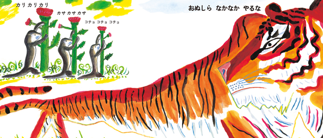 芸能人愛用 あべ弘士 原画 いろいろの色 絵本作家 旭山動物園 asakusa