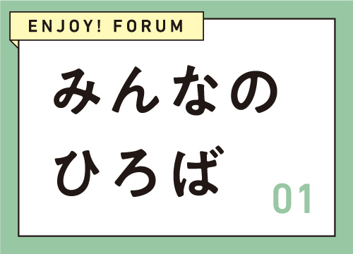 アートサロンパレットハウス代表｜岡部寛治さん <small>2021.1</small>