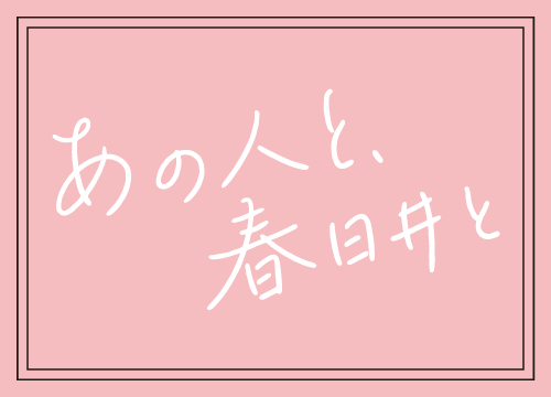 フルート奏者・かすがい「人・夢創り」文化スポーツ大使｜林 里紗 <small>2021.4</small>　