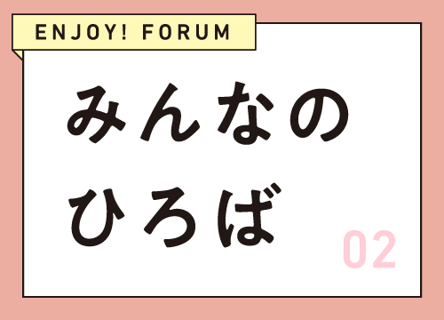 かすがいエッセイクラブ｜若尾すえ子さん <small>2021.4</small>