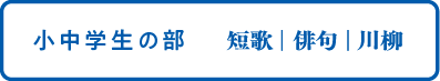 tanshikei_shochu202106