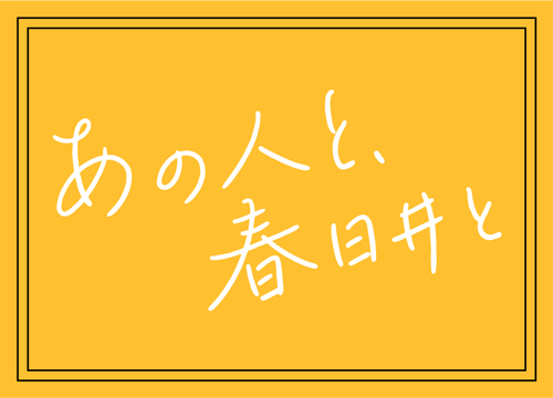 春日井児童合唱団 <small>2021.10</small>