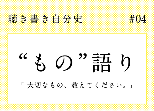 ラグビージャージ｜小松原 康平<small>（中日新聞社会部記者）2021.10</small>