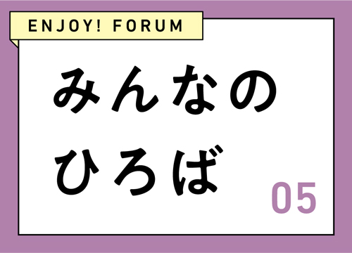 グループゆう代表｜清水文子さん <small>2022.1</small>