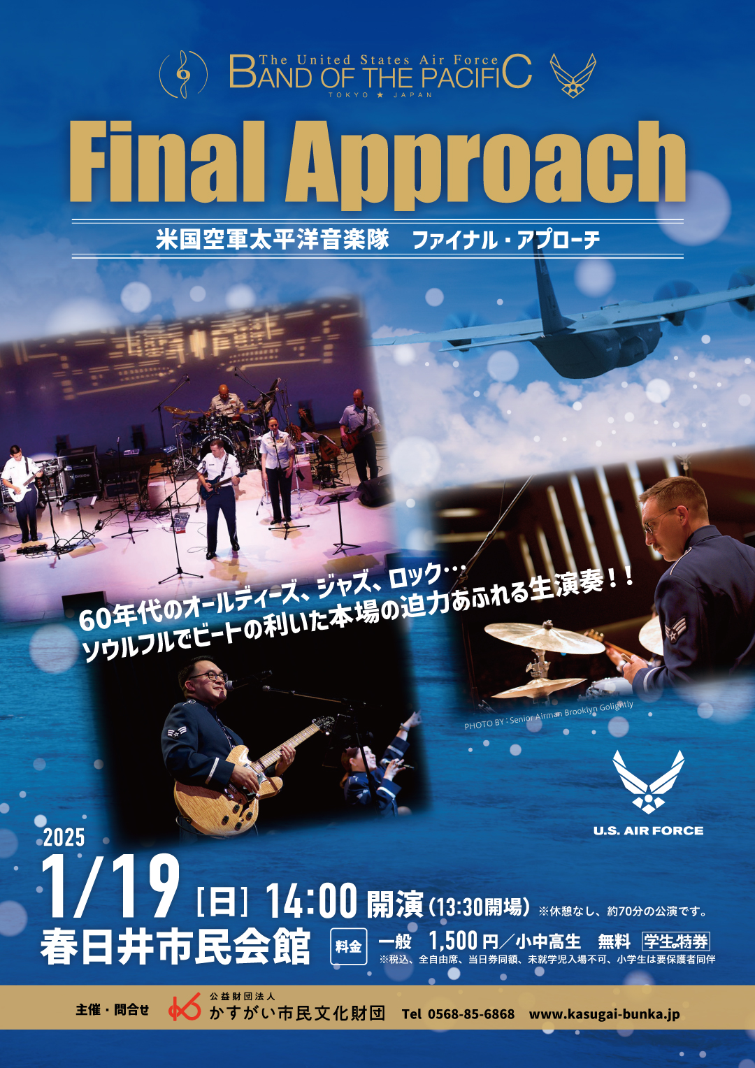 米国空軍太平洋音楽隊　Final Approach