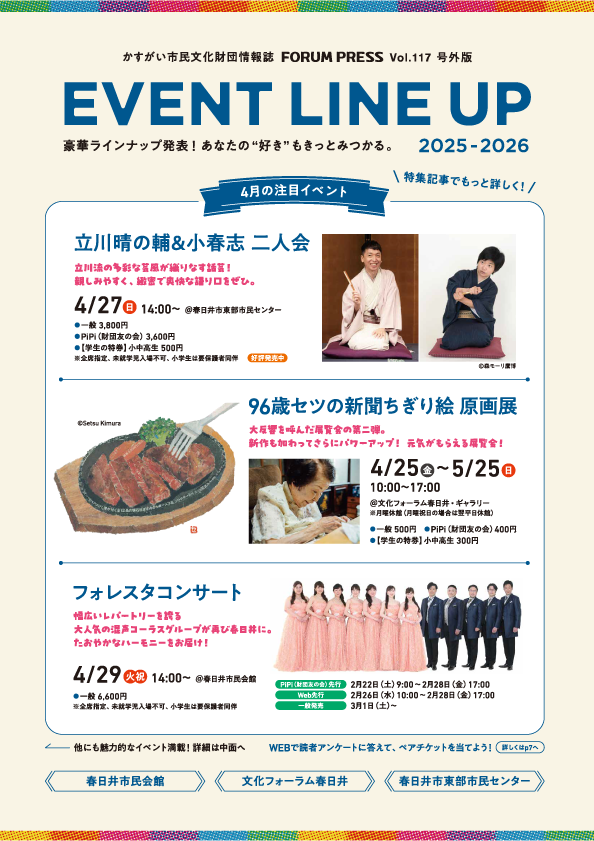 FORUM PRESS 表紙