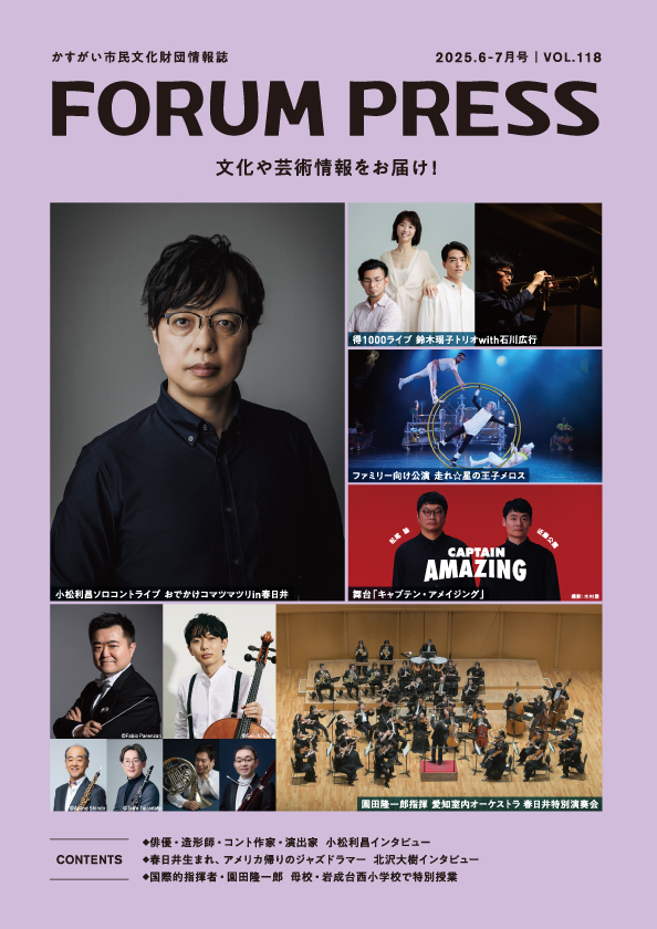 FORUM PRESS 表紙