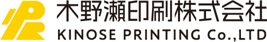 木野瀬印刷株式会社