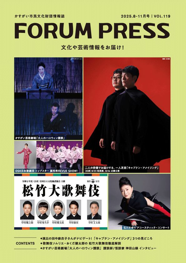 FORUM PRESS 表紙