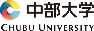 中部大学