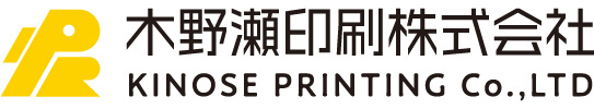 木野瀬印刷株式会社