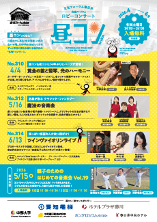 第312回　昼コン<BR>魔法の音楽会<BR><small>岡村理恵（クラリネット）、岩崎孝昭（エレクトーン）、箱崎由衣（クラリネット）</small>